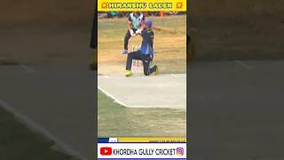 HIMANSHU LADEN : #khordha #trendingshorts #viralvideo #live #youtubeshorts #shots #reels #cricket