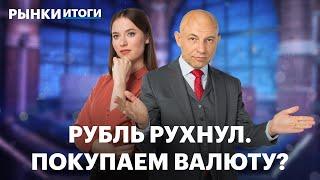 Brent дешевеет, юань укрепляется, Аэрофлот может выплатить дивиденды. Что выбрать: ОФЗ или вклад?