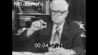 1982г. Москва. институт сердечно- сосудистой хирургии имени А.Н.  Бакулева.