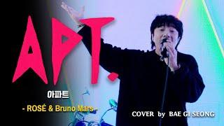 ROSÉ & Bruno Mars - APT. (아파트)┃Cover by 배기성┃BAE GI SEONG