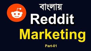 Reddit Marketing Bangla Tutorial 2022 II How To Reddit Marketing By Outsourcing BD Institute Part-01