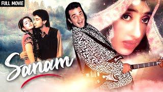 संजय दत्त - Sanam Full Movie (HD) | Manisha Koirala, Sanjay Dutt, Vivek Mushran | 90s Hit Movies