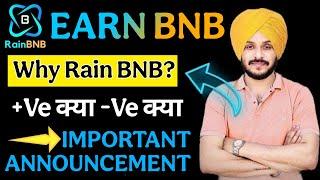 RAIN BNB में +Ve/-Ve क्या ? || RAIN BNB में ऐसा क्या जो बाकी Platform में नहीं || Why RAIN BNB?