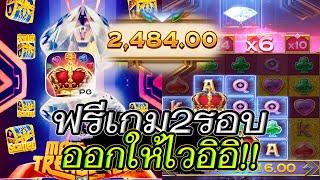 สล็อตแตกง่าย สล็อตเว็บตรง สล็อตวอเลท l ฟรีเกม2รอบ ออกให้ไวอิอิ!! 