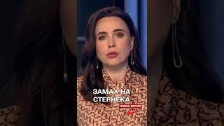 ЗАМАХ НА ВБИВСТВО СТЕРНЕНКА попередили в Києві! В ЯКОМУ ВІН СТАНІ