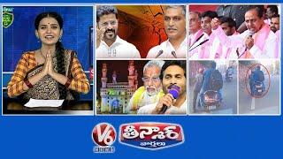 Telangana Assembly | CM Revanth Reddy Vs KCR | Hyderabad - United Capital | V6 Teenmaar