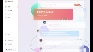 区块链新人必备4款数据分析工具网站 debank｜defillama｜dune | dappradar