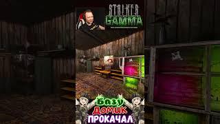 Видел где такую базу?? [ S.T.A.L.K.E.R. Anomaly GAMMA ] #shorts #shortvideo #youtubeshorts