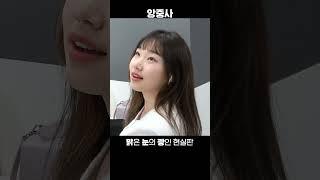 맑눈광 현실판  #mz오피스