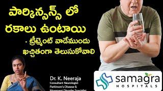 Understanding Parkinson's Plus Disease | Dr. Neeraja, Neurologist at Samagra Hospitals