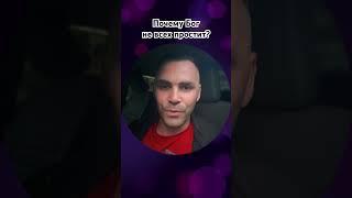 Сыны проклятия: кто идет в ад?