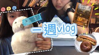 日常vlog |八年級屁孩、上課不專心、跳舞日常（mixcin,sugar ）、好愛韓國料理、誠品愛好者｜［小羽］