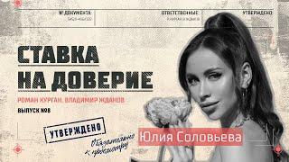 Клёвый контент всегда победит: блогер-миллионник Юля Соловьева делится секретами своего успеха