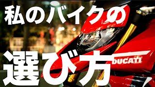 【50歳から変わりました】バイクの選び方【40歳台とは大きく】変わる所と、変わらないトコロ　時間に限りがあるバイク