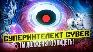 Bostrom: загрузочный blockchain для суперинтеллекта Cyber