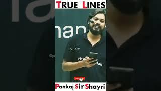 Pankaj sir motivational shayari #shorts |Pankaj sir op shayri |Pankaj sir chemistry