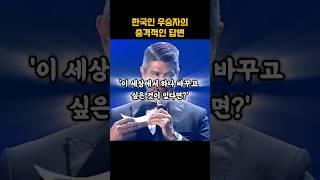 국제 미인대회에서 한국인이 우승한 이유