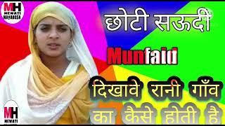 Dìlshãd khan mewati song