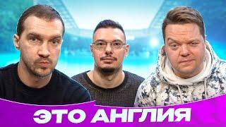 Салах упустил Золотой мяч | Арсенал и Челси без атаки | Рэтклифф молодец?