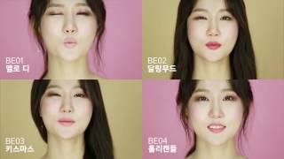 라비오뜨 와인 립스틱 [피팅] 모멘틱 누드 컬렉션