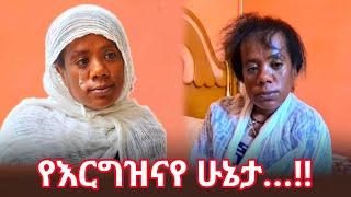 የእርግዝናየ ሁኔታ ልንገራችሁ ...