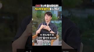 불안할 때는 뇌의 '이곳'에 집중하면 됩니다