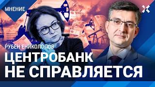 ЕНИКОЛОПОВ: Россия повязнет в долгах. Что будет с нефтью, рублем и экономикой России