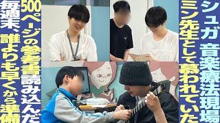 シュガ、音楽療法現場での様子が公開！子どもたち「ミン先生！」に感動の涙【BTS】