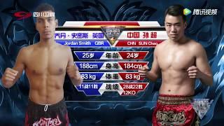 EM Legend 29 - Sun Chao vs Jordan Smith