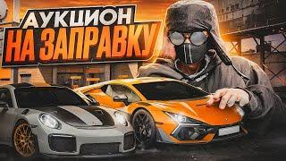 Слетела АЗС !! Забрал с аукциона ? ЗАКУП НА 100КК !! ПУТЬ ДО 500КК НА GTA 5 RP REDWOOD #8