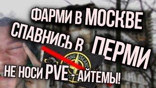 Гайд по прохождению России [1-100 lvl]