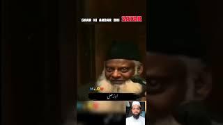 ghar ke andr awrat kaise rahe ? | dr asarar | naeem solkar react #islamic #byan