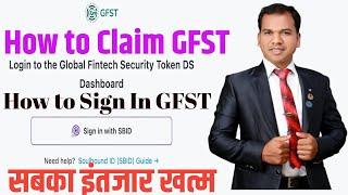 How to Claim GFST | How to Sign In GFST | Global Fintech Security Token | सबका इंतजार खत्म