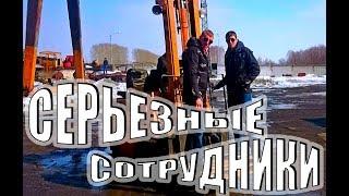 В нашей компании только серьезные сотрудники