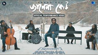 Janena Keu | Official Performance Video | Shironamhin | Bangla Song