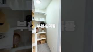 부천신축빌라 부천역 36평형 초역세권 잔여세대 특가