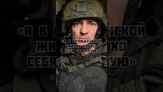 "Я в гражданской жизни плохо себя чувствую" - грустная жизнь солдата #авдеевка #war #россия #украина