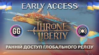 THRONE AND LIBERTY Українською| РАННІЙ ДОСТУП | Bow+Daggers | Набір в Гільдію FATUM | !впн !vpn