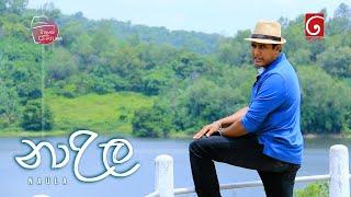 නාඋල | NAULA | Travel with Chatura