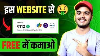 2024 BEST SELF EARNING APP | RS.112 ONLINE EARNING  | NEW EARNING APP TODAY