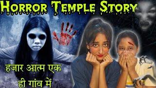 Balaji Temple *हजारों आत्माओं का मंदिर Real horror Story |The brown siblings|