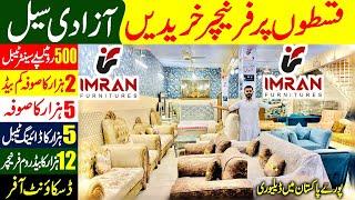 Buy Furniture on Easy Installment in Karachi | Kisto Par Furniture Khariden | @EhtishamJanjua |