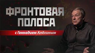 «Фронтовая полоса». Помощь по-чешски и взятки по-харьковски