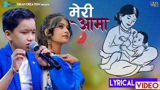Meri Aama - Suprim Malla Thakuri & Benisha Paudel • New Nepali Song 2023/2080