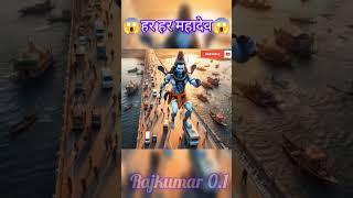har har Mahadev  rajkumar 0.1 #haryanvisong #haryanvi #newsong #video #funny #hariyanvisong