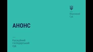 Обговорення змін, внесених до ЗУ "Про авторське право і суміжні права"