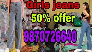 Girls jeans export surplus || Balaji fashion point Bareilly wale || all item available || 9870726640