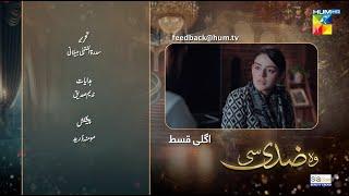 Woh Ziddi Si - Ep 42 Teaser - 5th Jan 25 [ Aina Asif & Shazeal Shaukat ] SIA BEAUTY CREAM - HUM TV