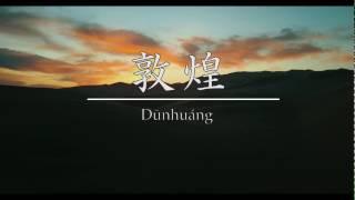 敦煌 (Dūnhuáng)｜ sky view