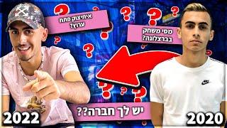 עונה על 100 שאלות ששאלתי את עצמי *לפני שנתיים!*